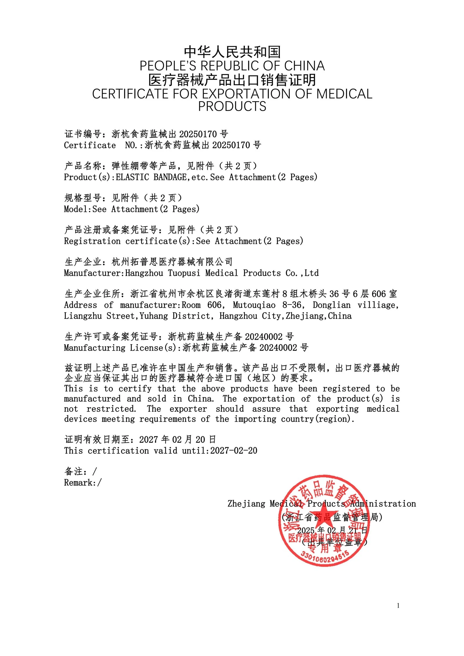 6 TPS MEDICAL FSC Certification (1) 6 TPS MEDICAL FSC Certification (1)